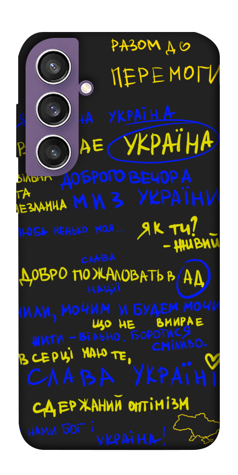 Чехол Все буде Україна для Galaxy S23 FE