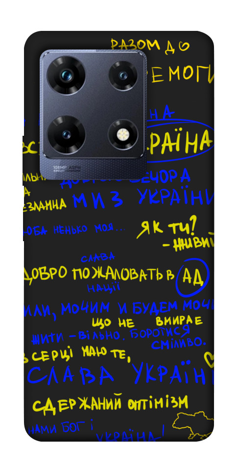 Чехол Все буде Україна для Infinix Note 30 Pro NFC