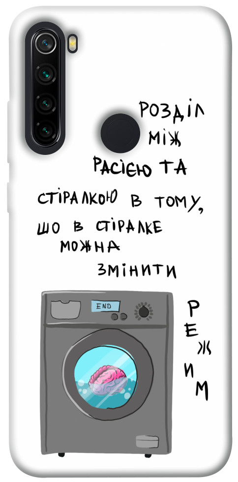 

Чохол Зміна режиму для Xiaomi Redmi Note 8 2021 1677162