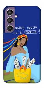 Чохол Україночка для Galaxy S23 FE