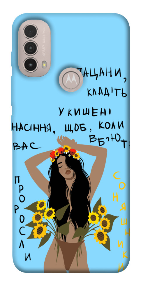 

Чохол Насіння соняшника для Motorola Moto E30 1677173