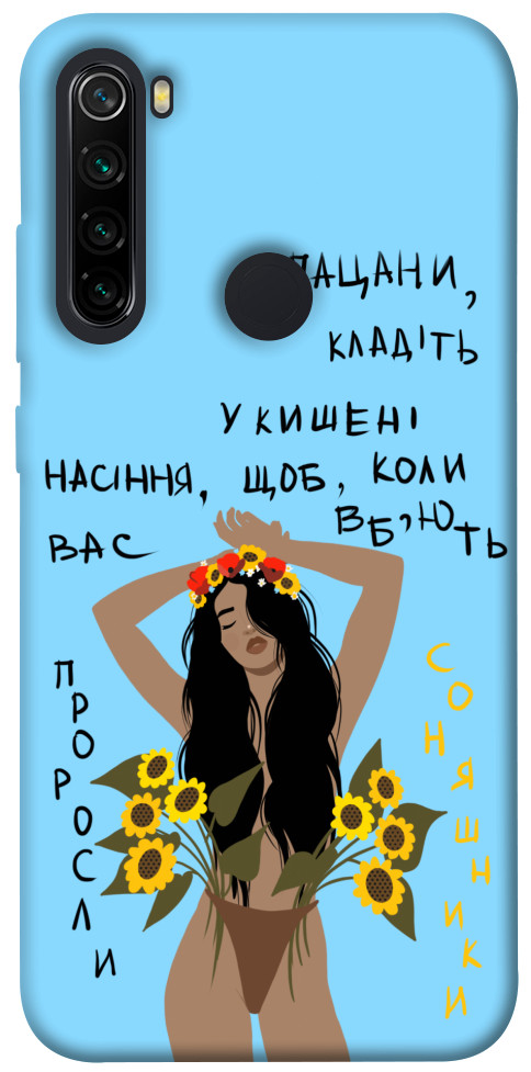 

Чехол Насіння соняшника для Xiaomi Redmi Note 8 2021 1677174
