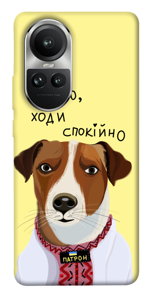 

Чехол Пес Патрон для Oppo Reno10 Pro 1677313