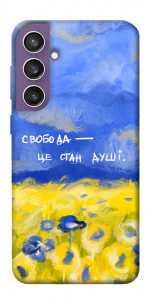 Чехол Свобода це стан душі для Galaxy S23 FE