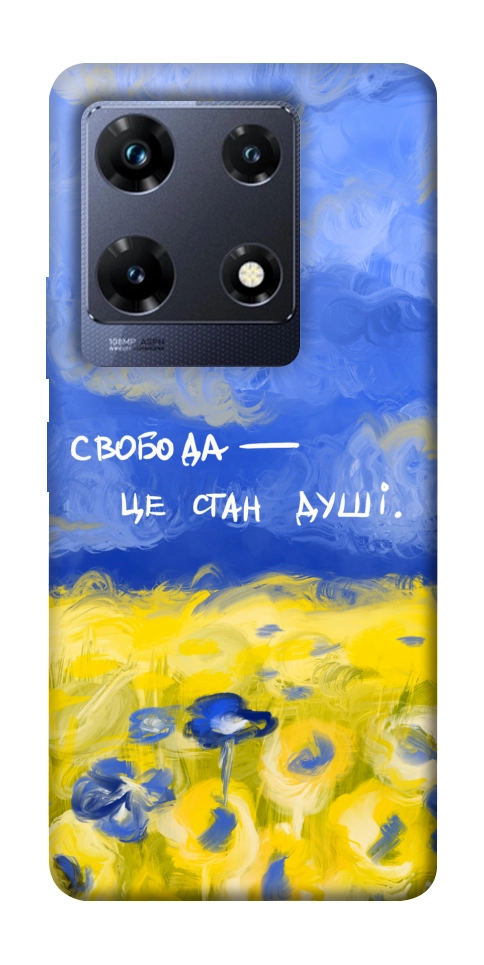 Чохол Свобода це стан душі для Infinix Note 30 Pro NFC