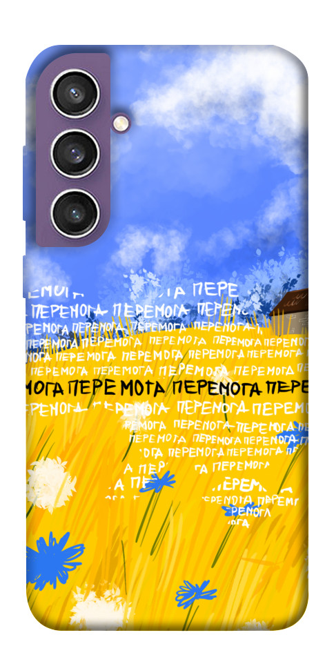 

Чохол Перемога для Galaxy S23 FE 1677441