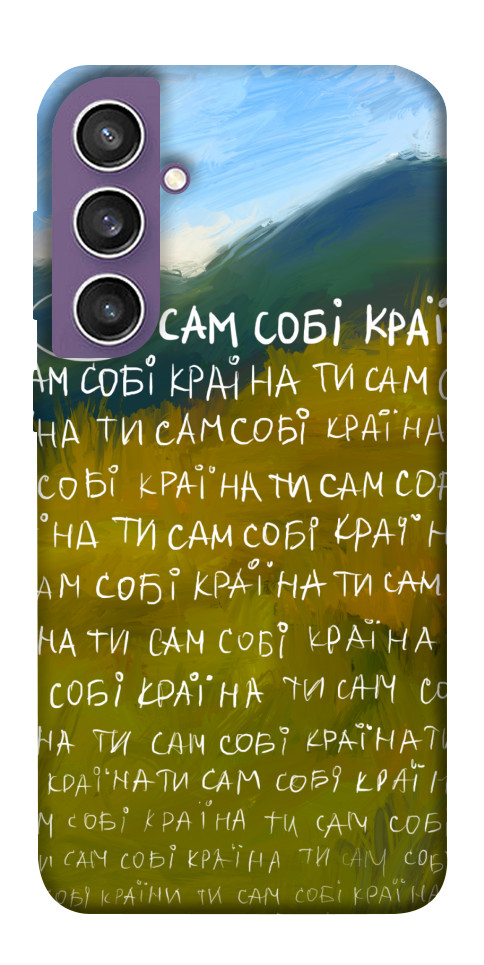 

Чехол Ти сам собі країна для Galaxy S23 FE 1677453