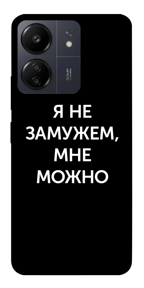 Чехол Я не замужем мне можно для Xiaomi Redmi 13C