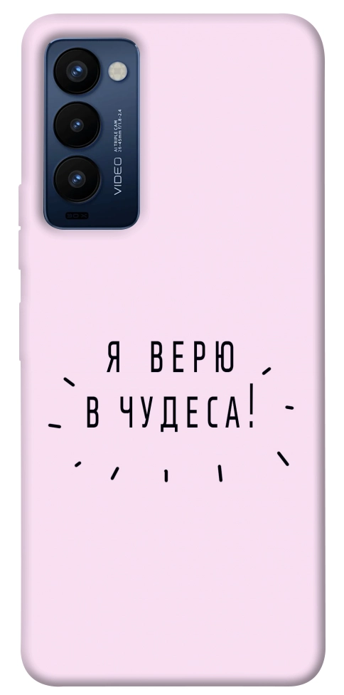 Чохол Я вірю у дива для TECNO Camon 18