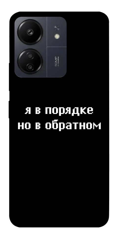 Чехол Я в порядке для Xiaomi Redmi 13C