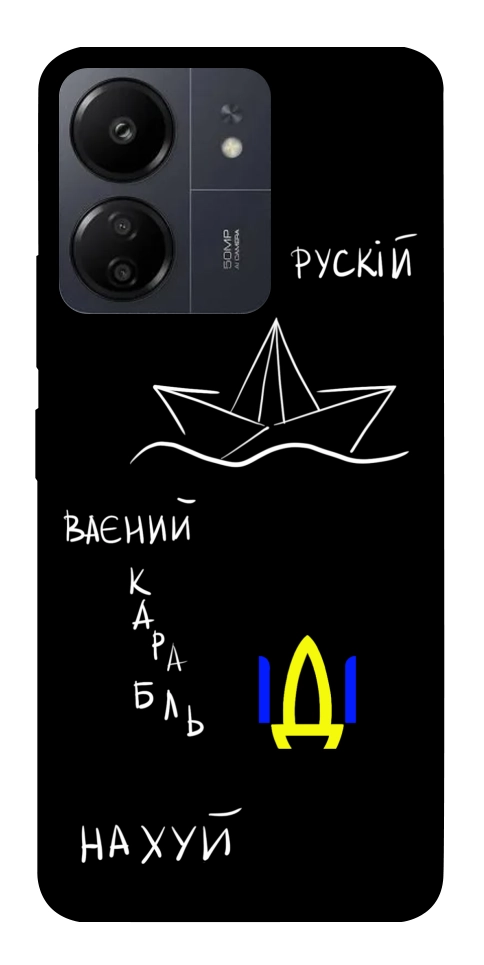 Чехол Рускій ваєний карабль для Xiaomi Redmi 13C