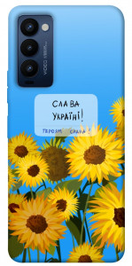 Чехол Слава Україні для Tecno Camon 18 P