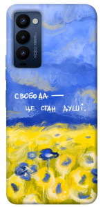 Чехол Свобода це стан душі для Tecno Camon 18 P