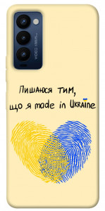 Чехол Made in Ukraine для Tecno Camon 18 P