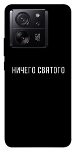 Чехол Ничего святого black для Xiaomi 13T Pro