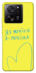 Чохол Я українка для Xiaomi 13T Pro