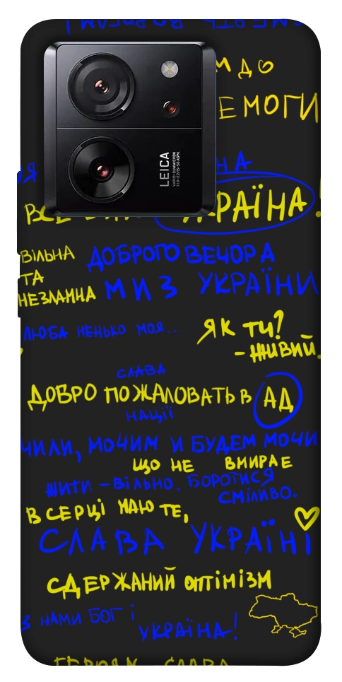 Чохол Все буде Україна для Xiaomi 13T Pro