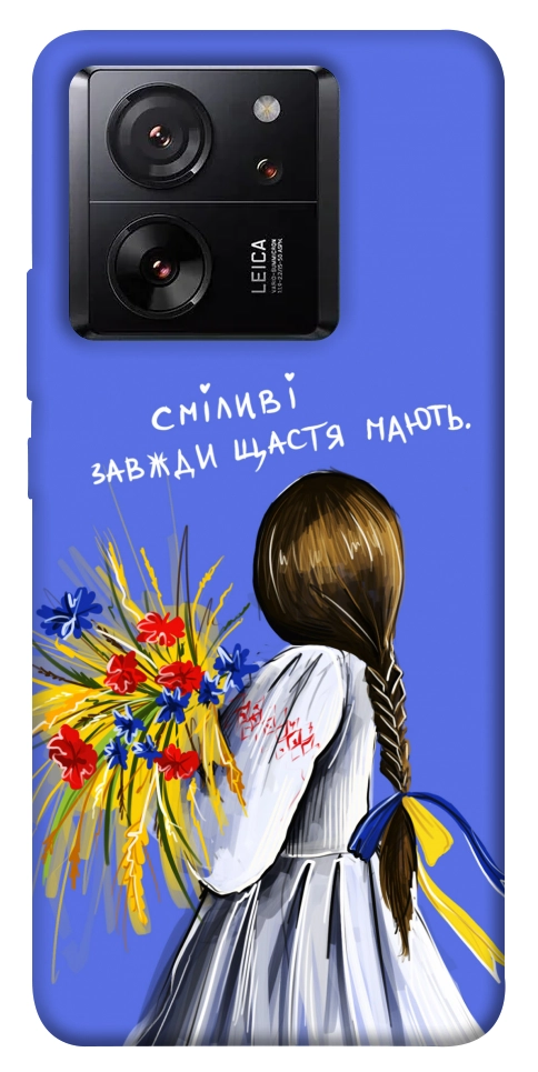 Чохол Сміливі завжди щастя мають для Xiaomi 13T Pro