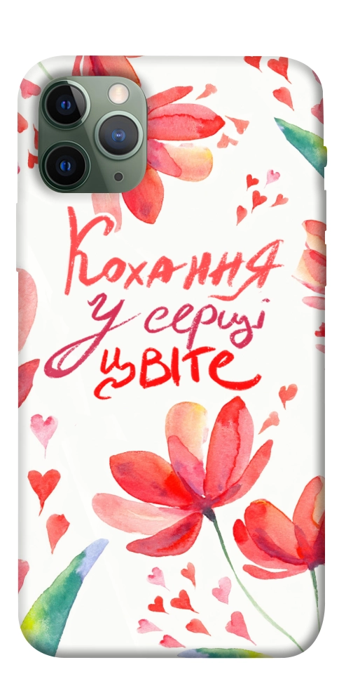 Чохол Кохання у серці цвіте для iPhone 11 Pro