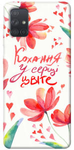Чохол Кохання у серці цвіте для Galaxy A71 (2020)
