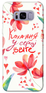 Чехол Кохання у серці цвіте для Galaxy S8+