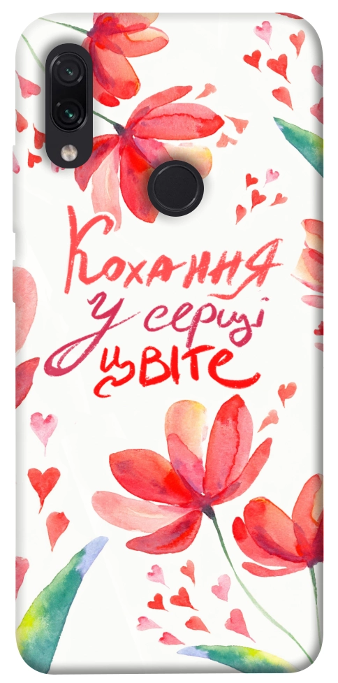 Чехол Кохання у серці цвіте для Xiaomi Redmi Note 7