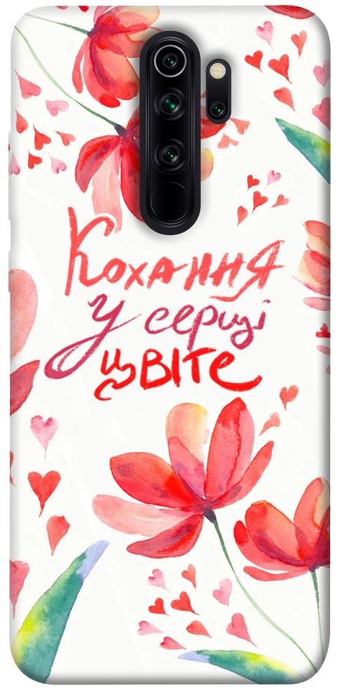 Чехол Кохання у серці цвіте для Xiaomi Redmi Note 8 Pro