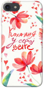 Чехол Кохання у серці цвіте для iPhone 7 (4.7'')