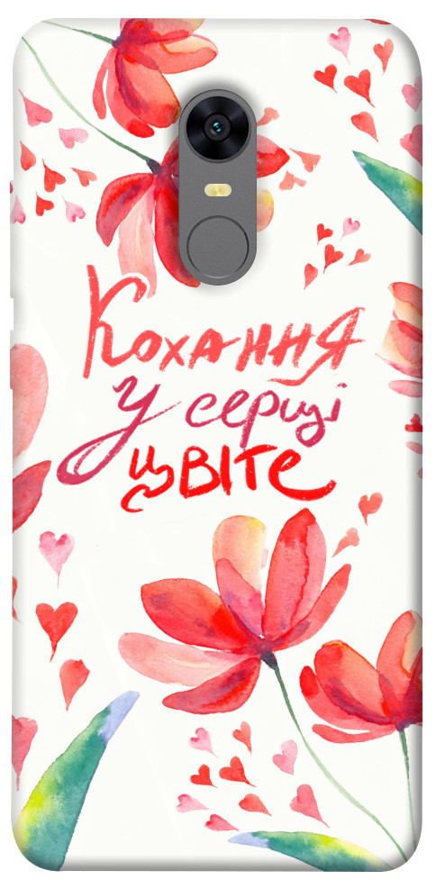 Чехол Кохання у серці цвіте для Xiaomi Redmi Note 5 (Single Camera)