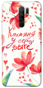 Чехол Кохання у серці цвіте для Xiaomi Redmi 9