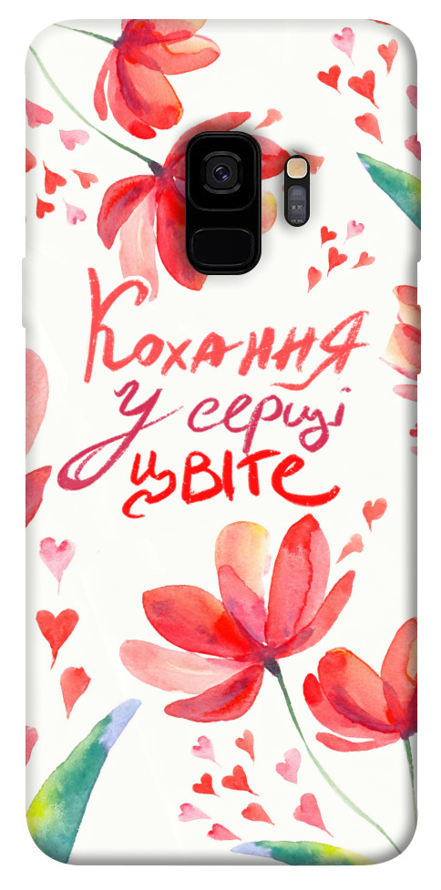 Чехол Кохання у серці цвіте для Galaxy S9