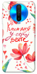 Чохол Кохання у серці цвіте для Xiaomi Poco X2