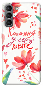 Чохол Кохання у серці цвіте для Galaxy S21