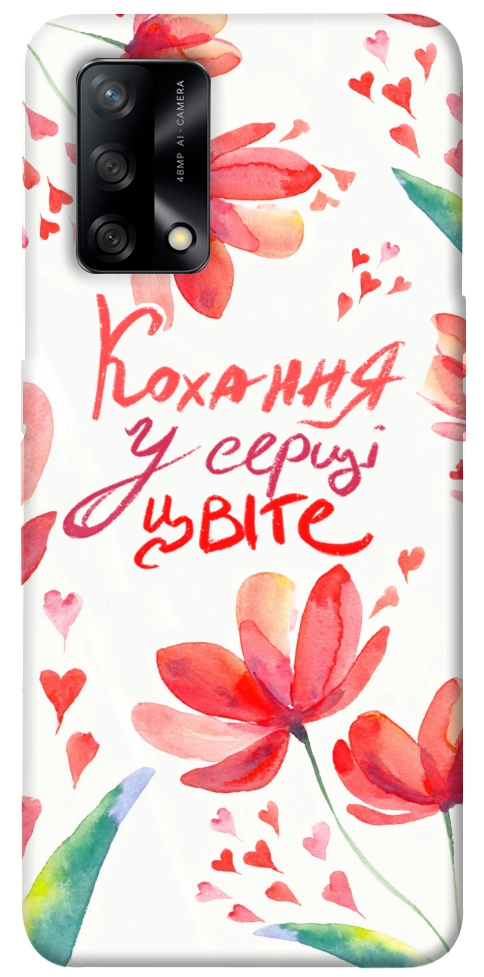 Чохол Кохання у серці цвіте для Oppo A74 4G