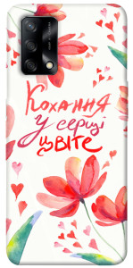 Чехол Кохання у серці цвіте для Oppo A74 4G