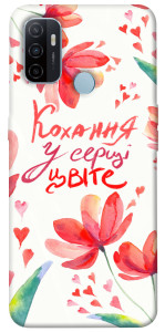 Чехол Кохання у серці цвіте для Oppo A53