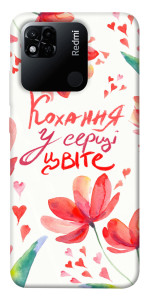 Чехол Кохання у серці цвіте для Xiaomi Redmi 10A