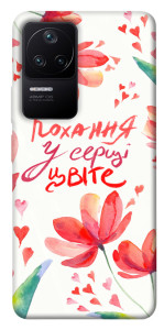 Чехол Кохання у серці цвіте для Xiaomi Poco F4 5G