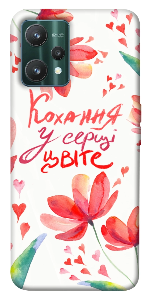 Чохол Кохання у серці цвіте для Realme 9 Pro