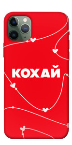 Чехол Кохай для iPhone 11 Pro
