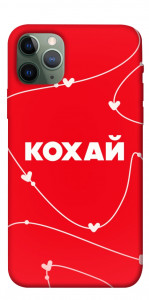 Чохол Кохай для iPhone 11 Pro