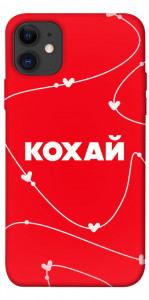 Чехол Кохай для iPhone 11