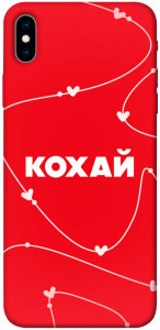 Чохол Кохай для iPhone XS Max