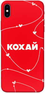 Чехол Кохай для iPhone XS Max