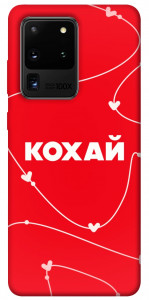 Чохол Кохай для Galaxy S20 Ultra (2020)