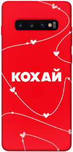 Чехол Кохай для Galaxy S10 Plus (2019)