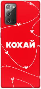 Чехол Кохай для Galaxy Note 20