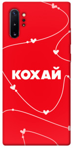 Чехол Кохай для Galaxy Note 10+ (2019)