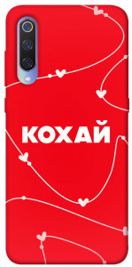 Чохол Кохай для Xiaomi Mi 9