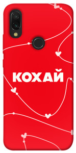 Чехол Кохай для Xiaomi Redmi 7